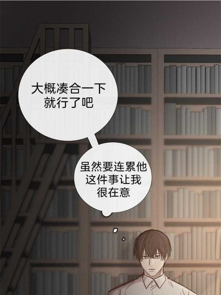 《冷温室》第102话 第1页