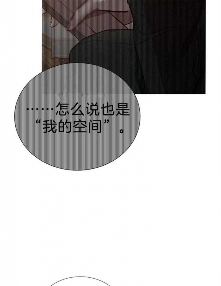 《冷温室》第102话 第20页