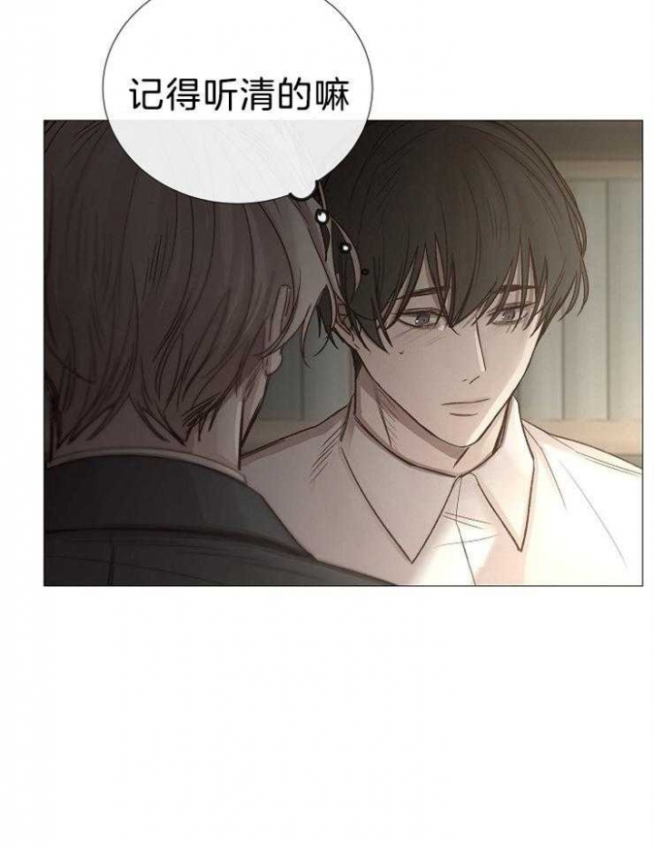 《冷温室》第102话 第21页