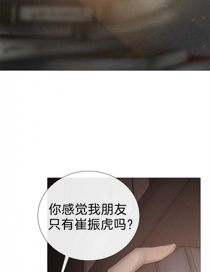 《冷温室》第102话 第25页