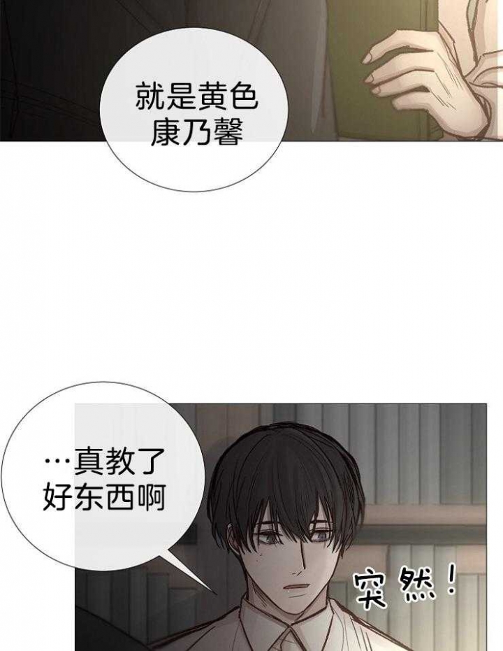 《冷温室》第102话 第30页