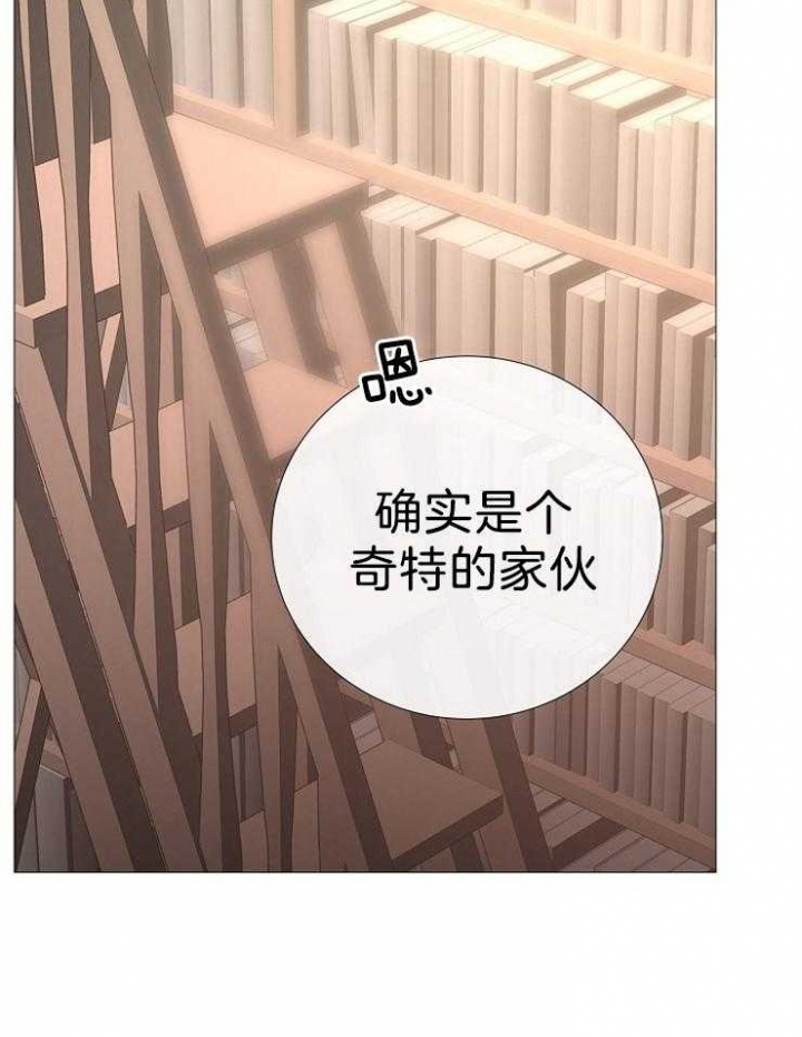 《冷温室》第102话 第32页