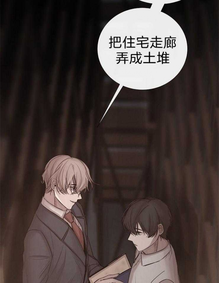 《冷温室》第102话 第34页