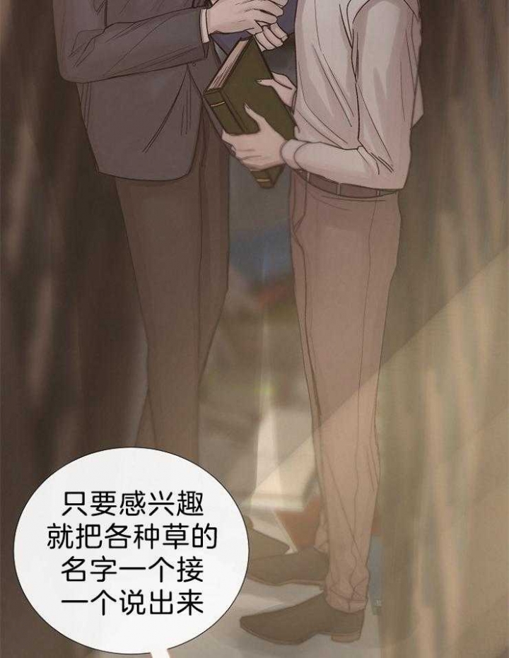 《冷温室》第102话 第35页
