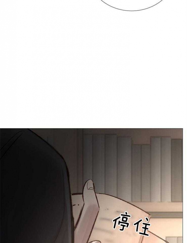 《冷温室》第102话 第38页