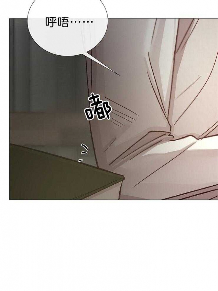 《冷温室》第102话 第3页