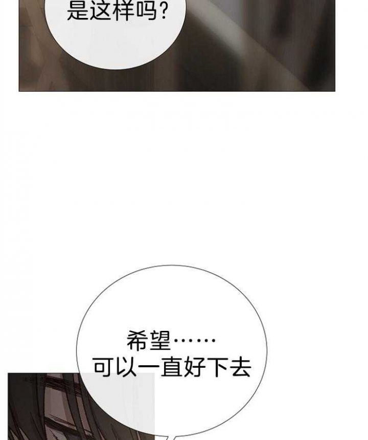 《冷温室》第102话 第42页