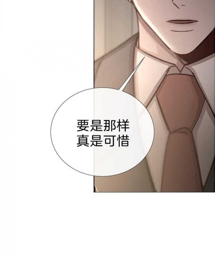 《冷温室》第102话 第44页