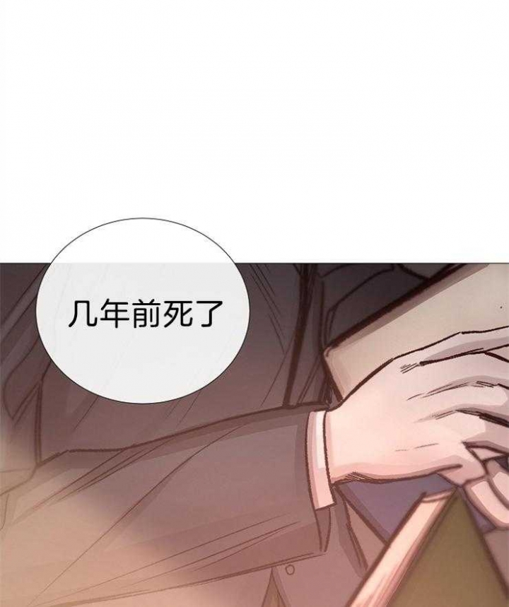 《冷温室》第102话 第45页