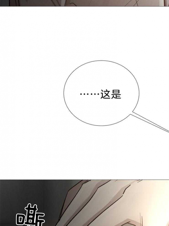 《冷温室》第102话 第5页