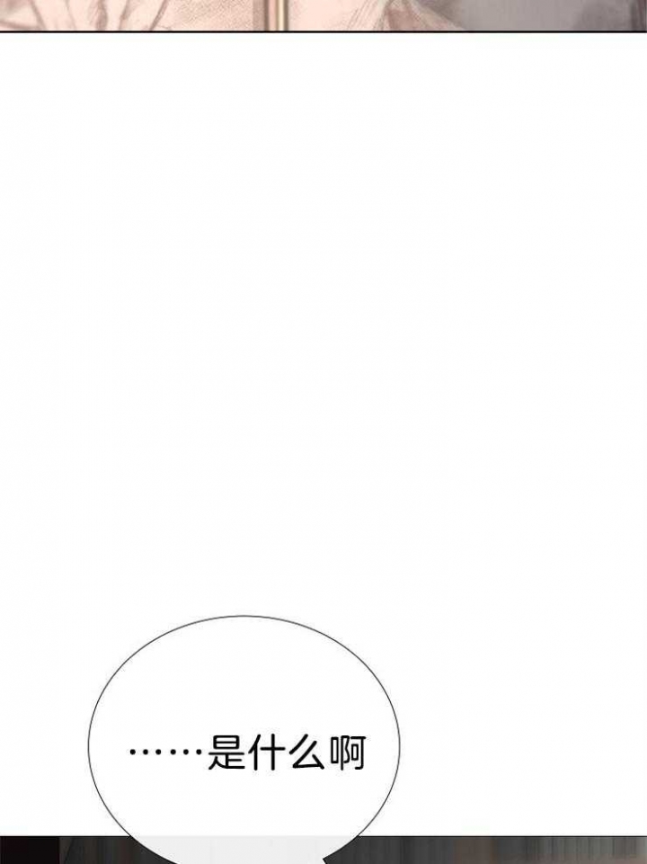 《冷温室》第102话 第8页