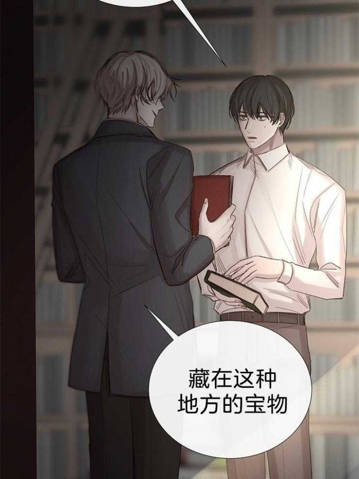 《冷温室》第102话 第9页