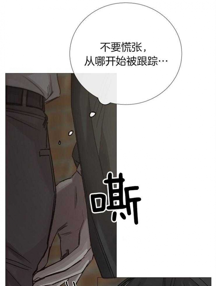 《冷温室》第100话 第10页