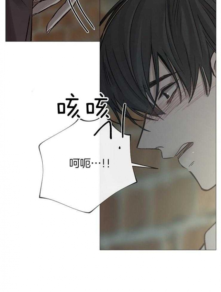 《冷温室》第100话 第11页