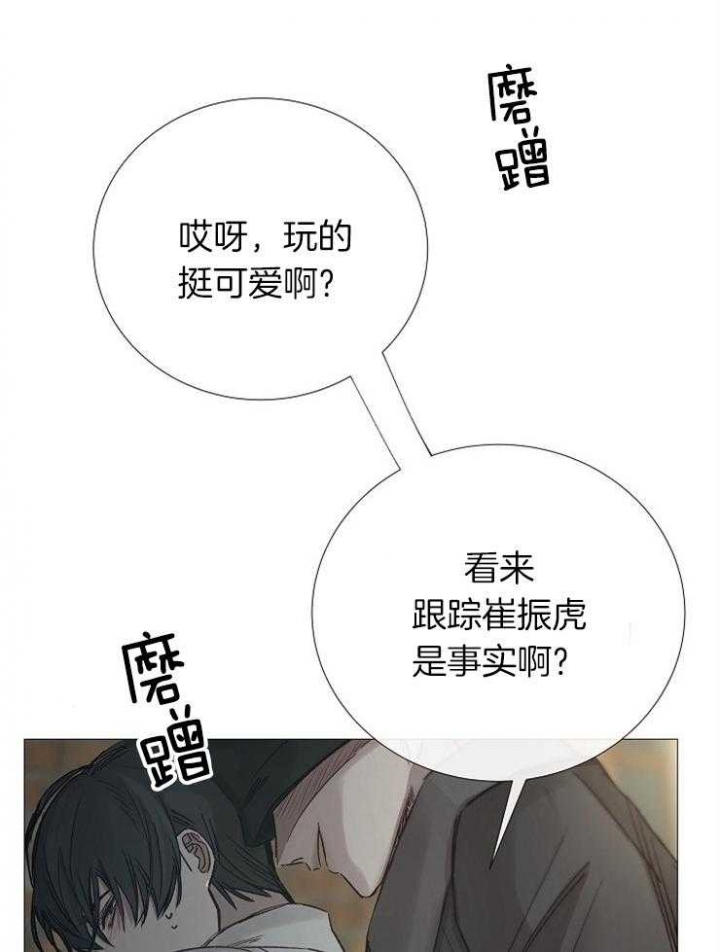 《冷温室》第100话 第12页