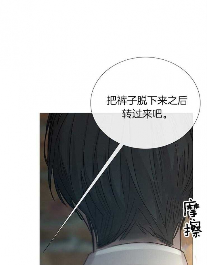 《冷温室》第100话 第15页