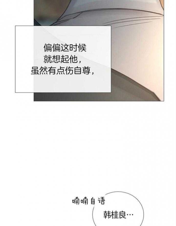 《冷温室》第100话 第16页