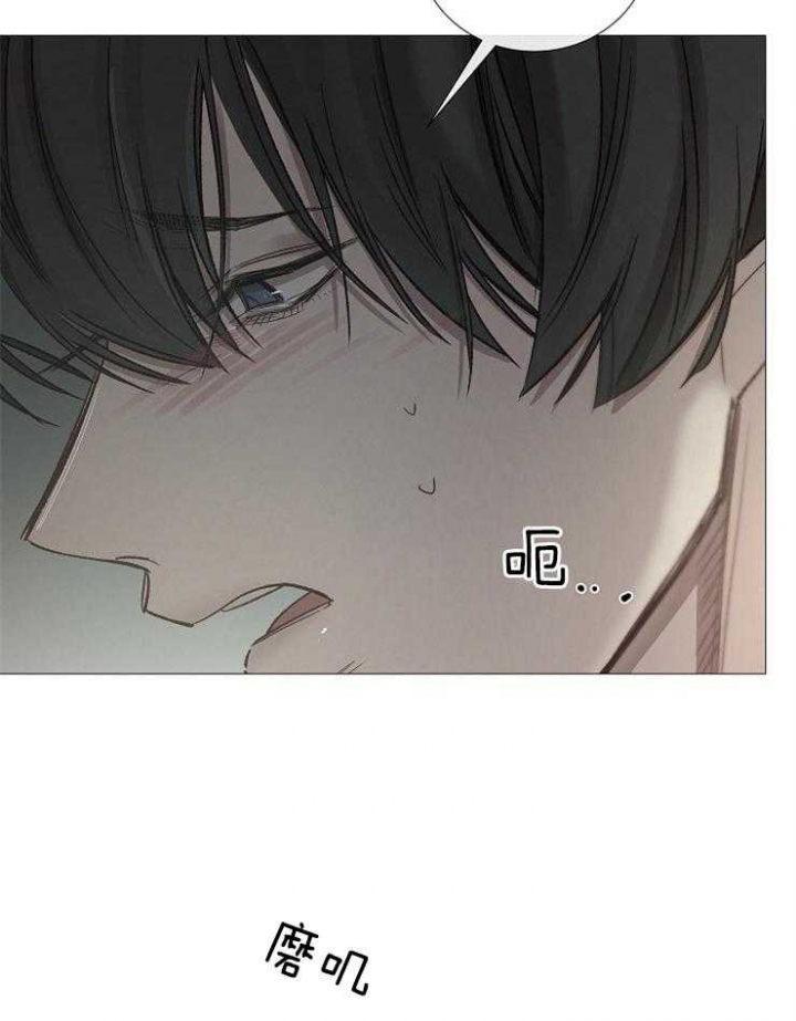 《冷温室》第100话 第17页