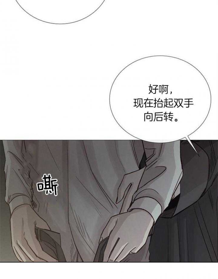 《冷温室》第100话 第21页
