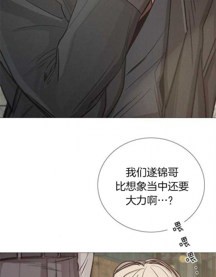 《冷温室》第100话 第28页