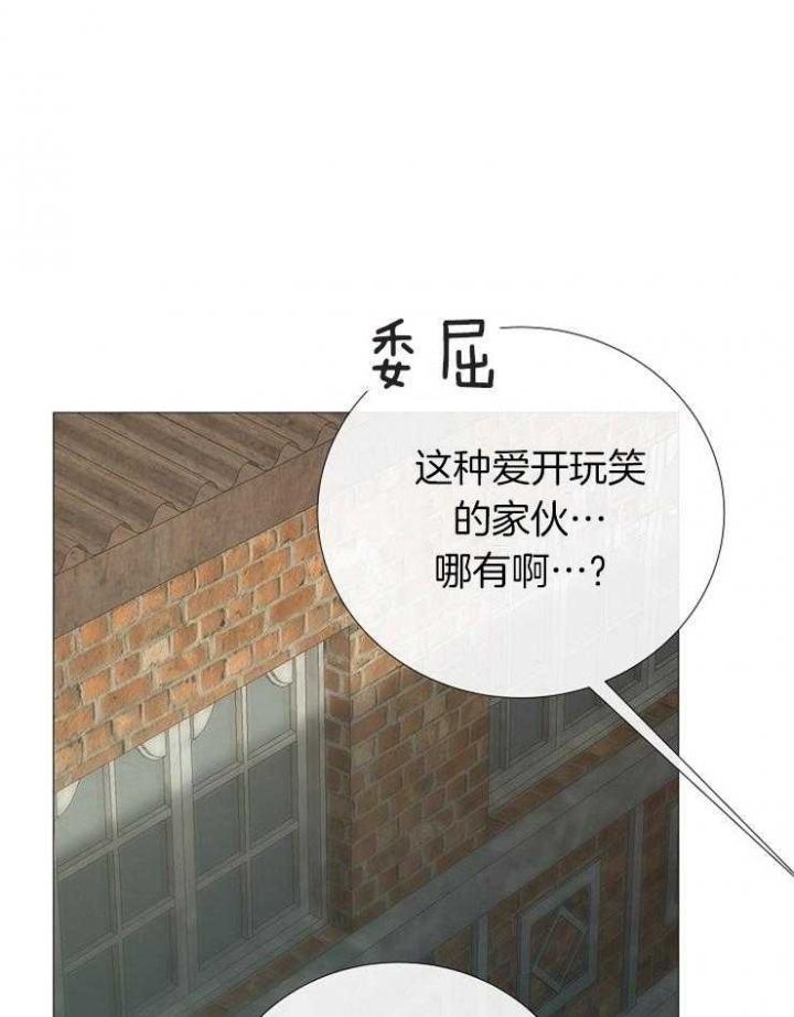 《冷温室》第100话 第30页