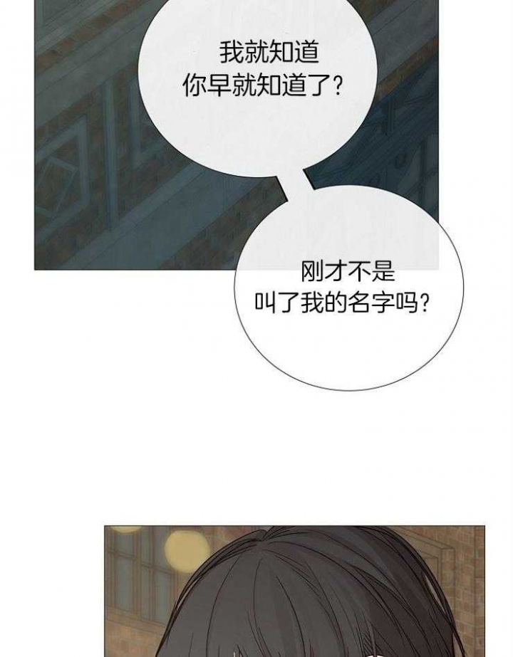 《冷温室》第100话 第31页