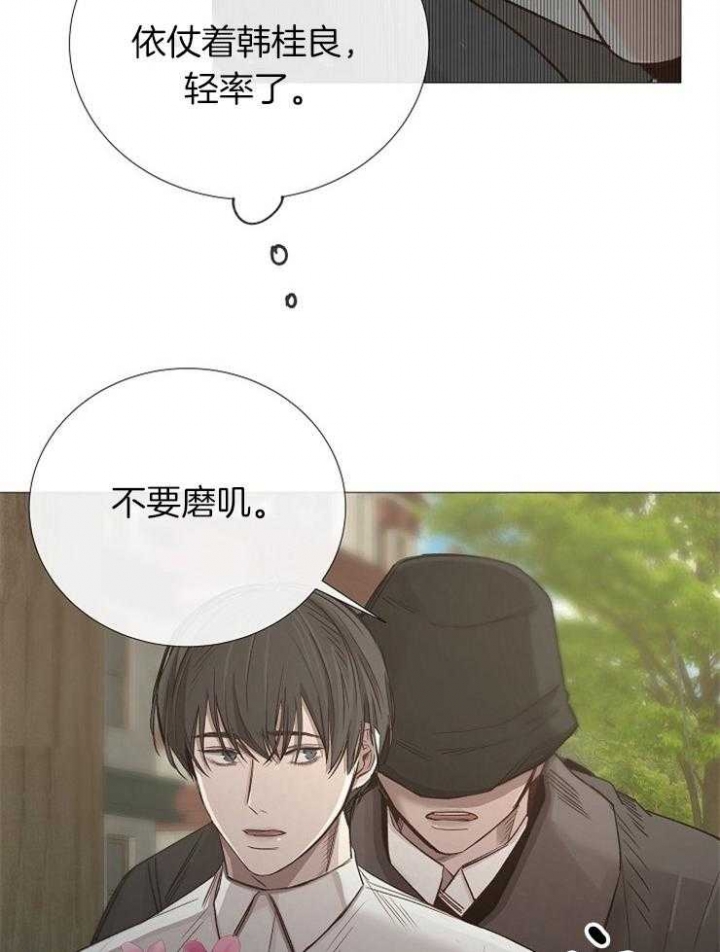 《冷温室》第100话 第4页