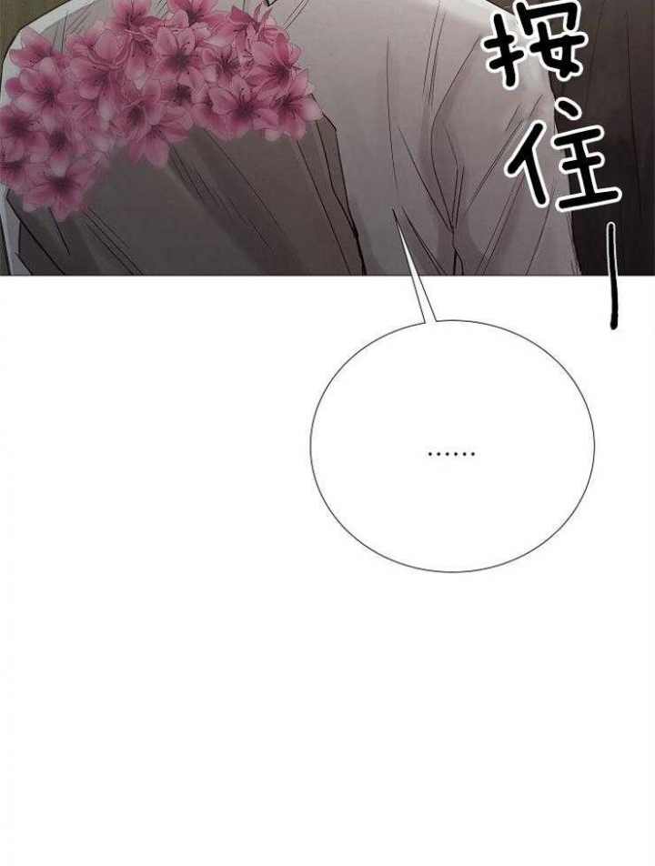 《冷温室》第100话 第5页