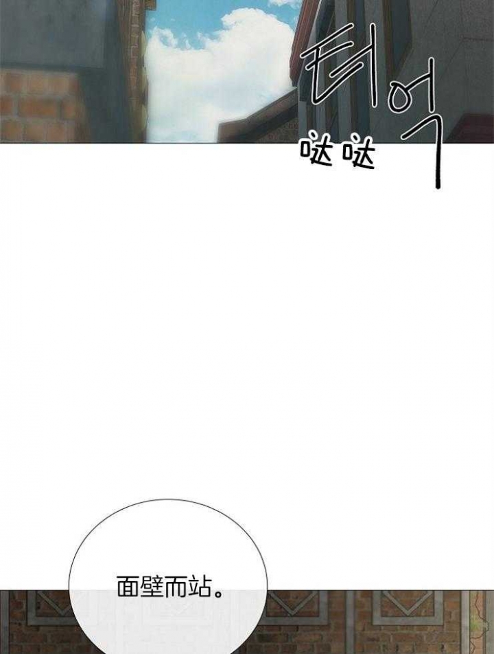 《冷温室》第100话 第8页
