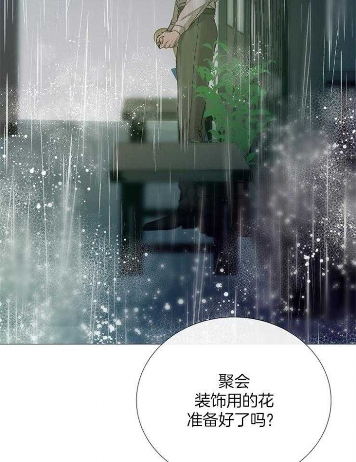 《冷温室》第96话 第21页