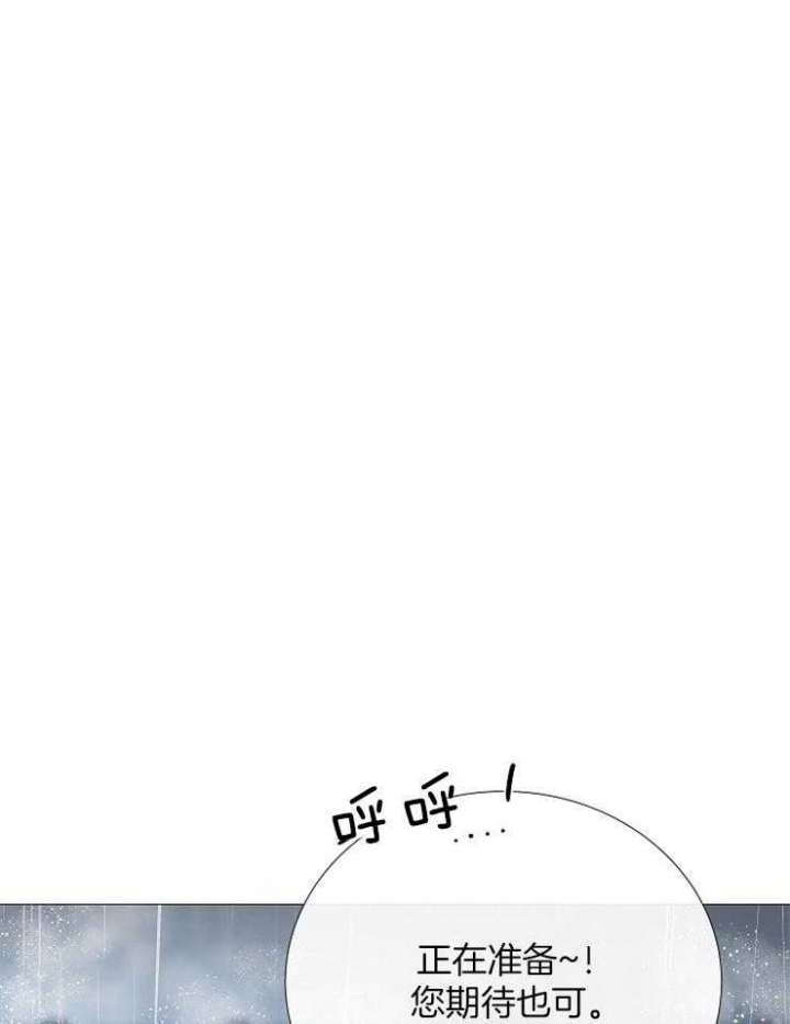 《冷温室》第96话 第23页