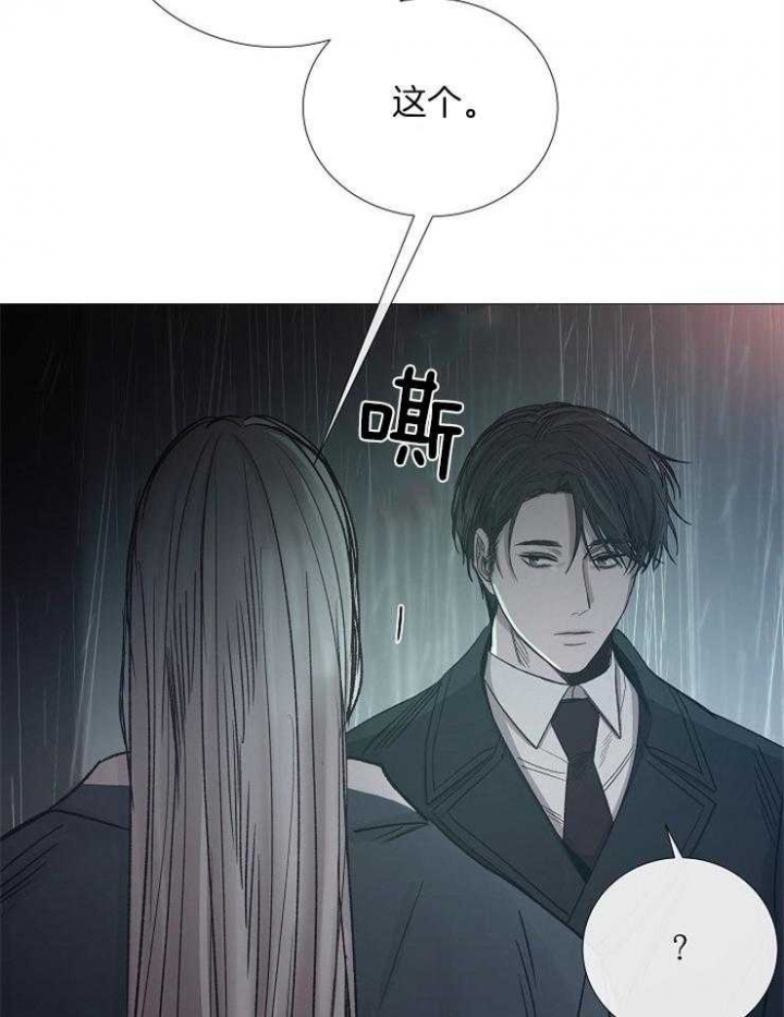 《冷温室》第96话 第30页