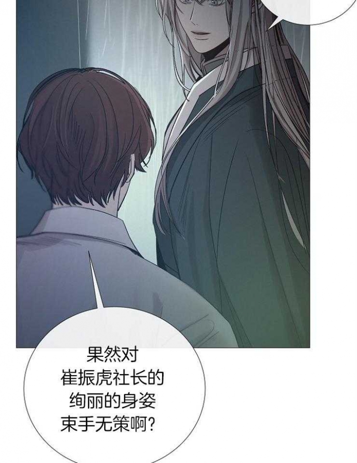 《冷温室》第96话 第34页
