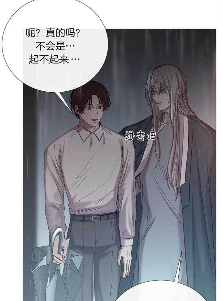 《冷温室》第96话 第38页