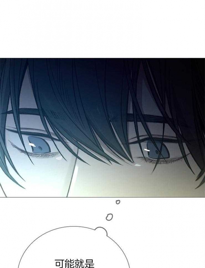 《冷温室》第96话 第3页