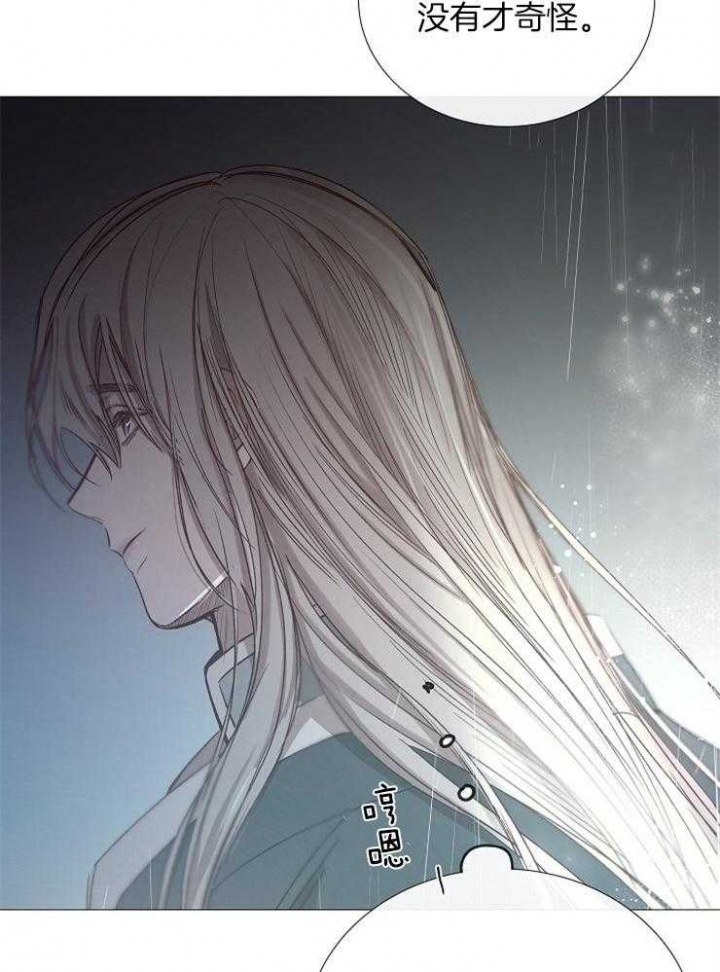 《冷温室》第96话 第40页