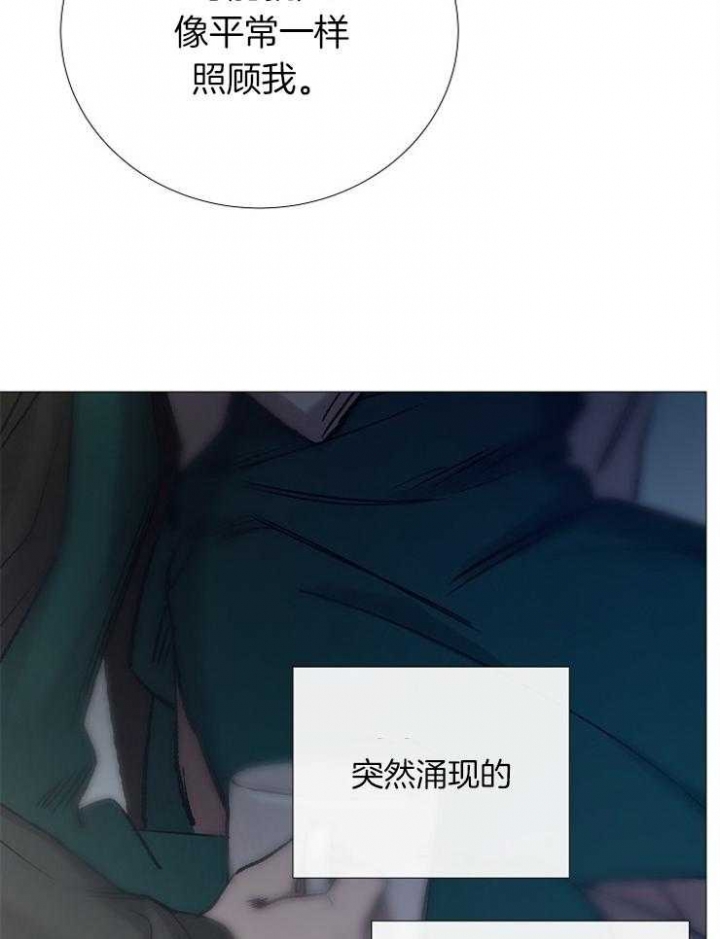 《冷温室》第96话 第4页