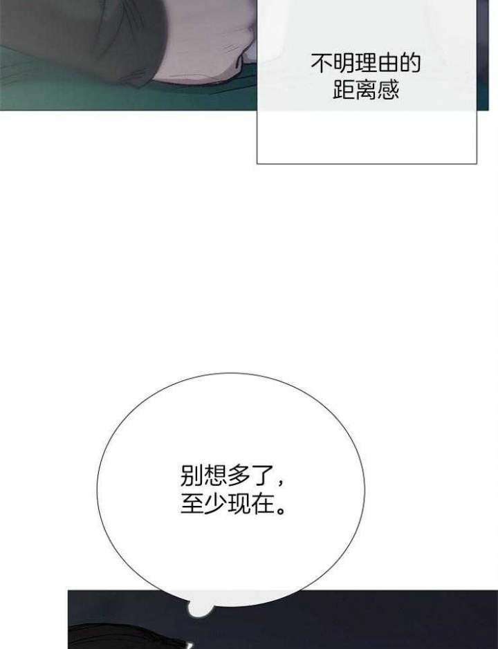 《冷温室》第96话 第5页
