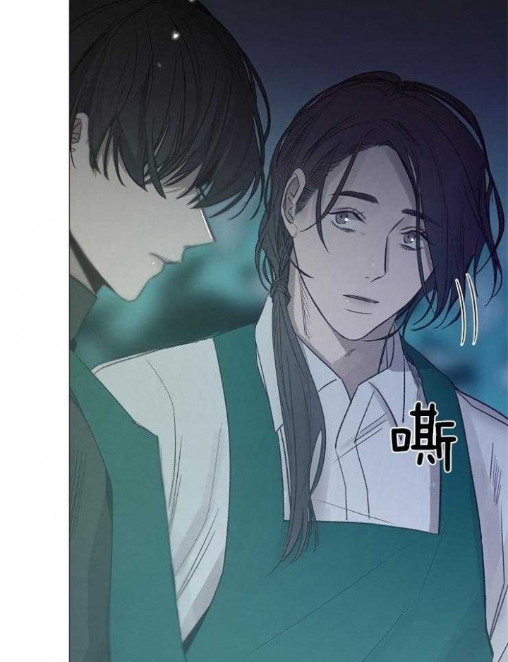 《冷温室》第96话 第6页