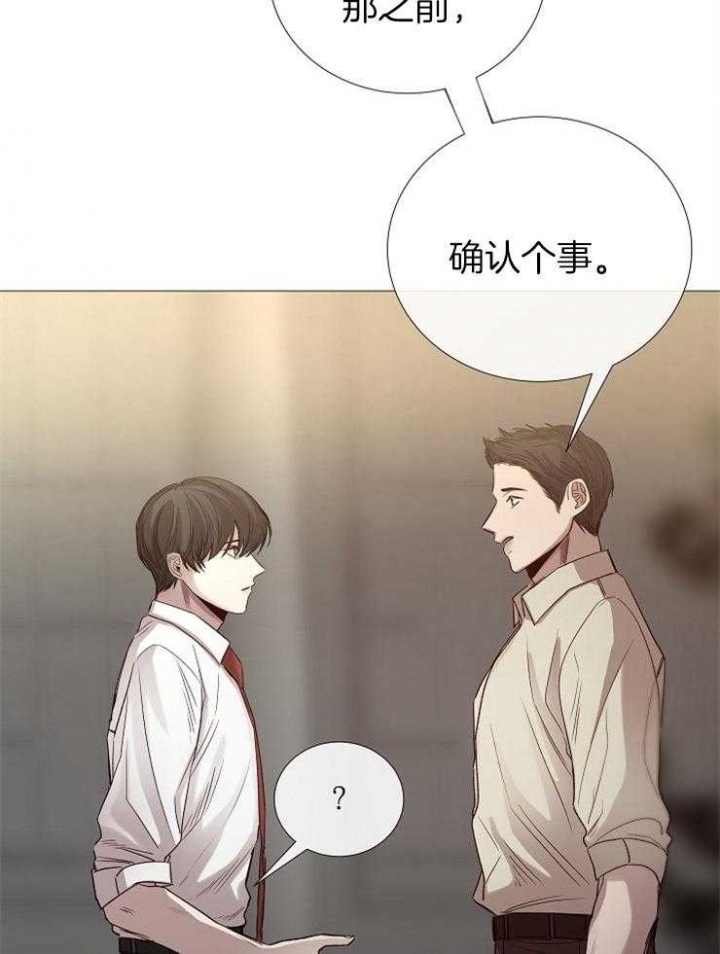 《冷温室》第93话 第10页