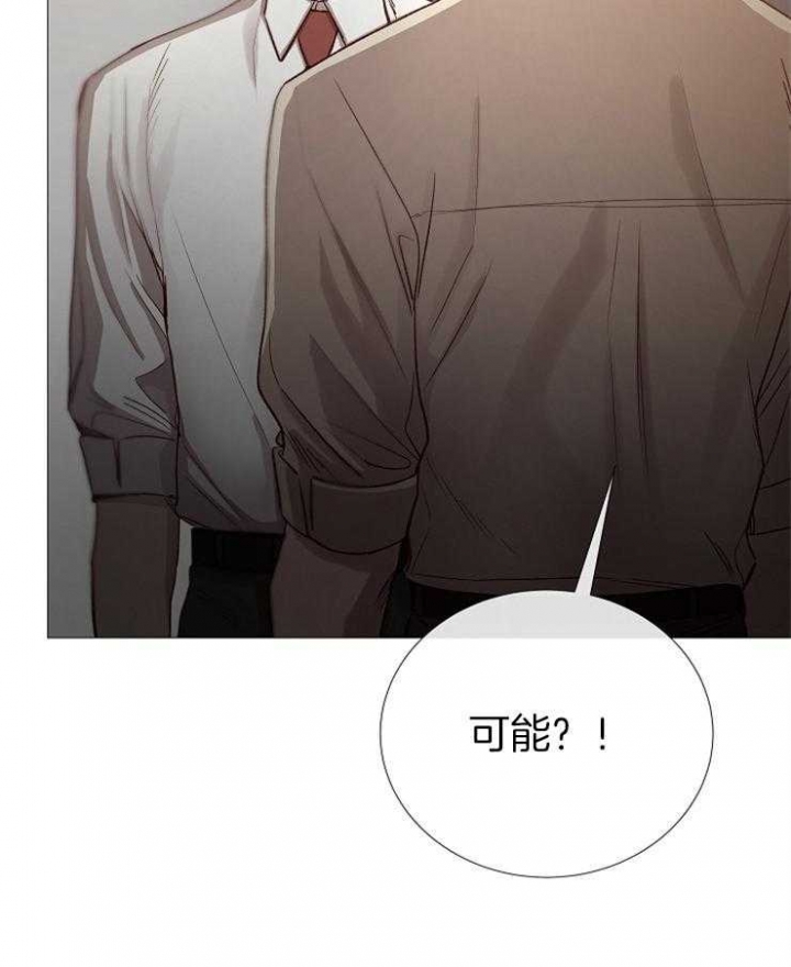 《冷温室》第93话 第14页