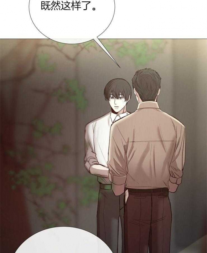 《冷温室》第93话 第19页
