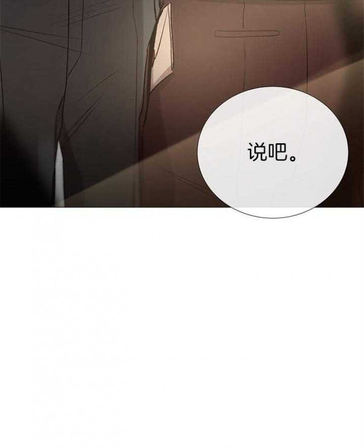 《冷温室》第93话 第21页