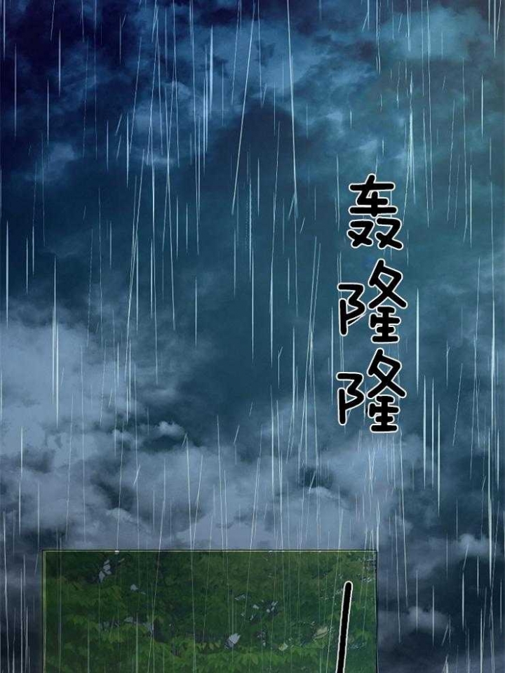 《冷温室》第93话 第23页