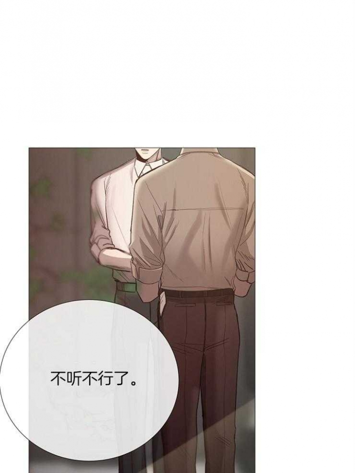 《冷温室》第93话 第26页