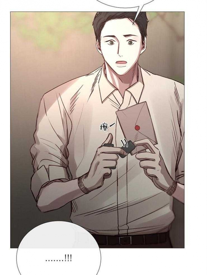 《冷温室》第93话 第32页