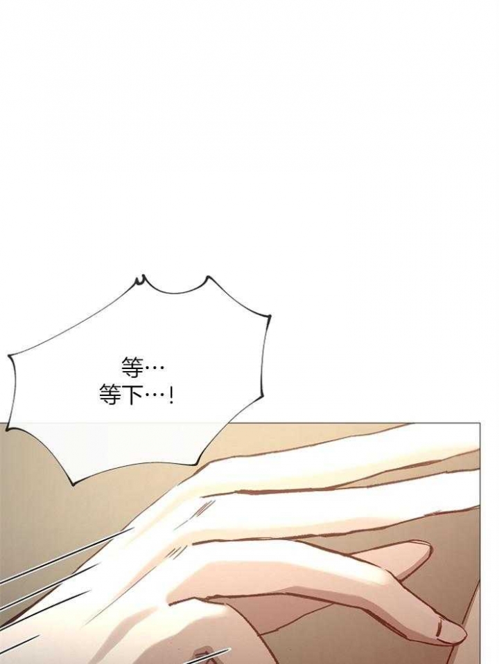 《冷温室》第93话 第34页