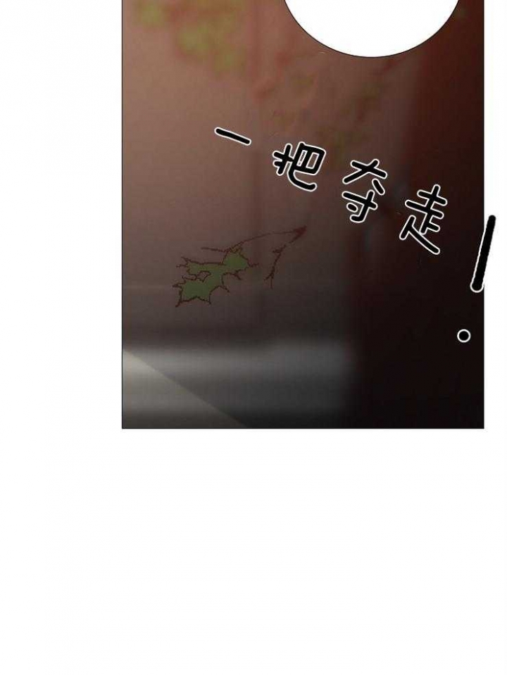 《冷温室》第93话 第36页