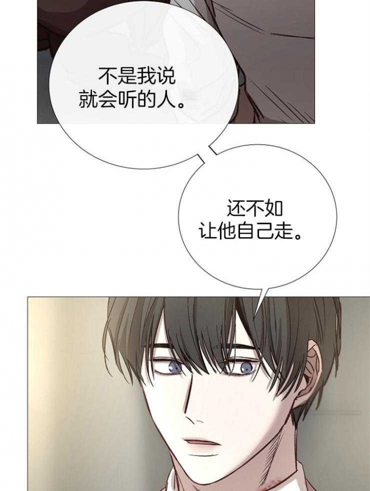 《冷温室》第93话 第5页