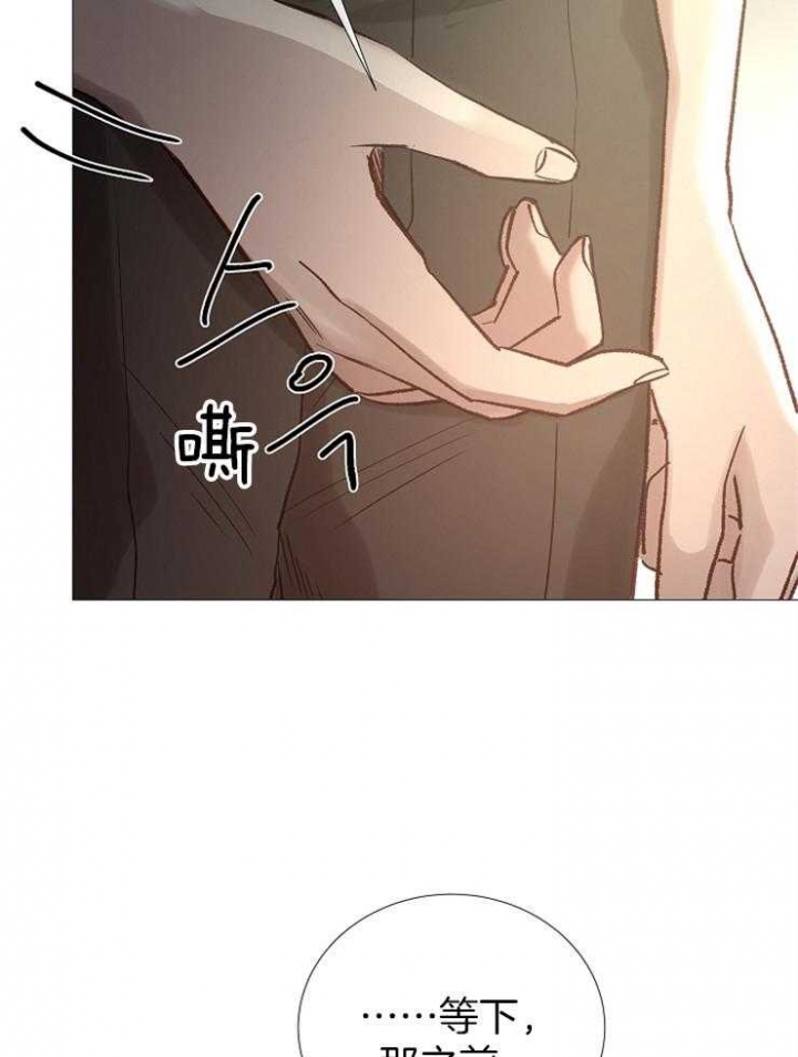 《冷温室》第93话 第9页